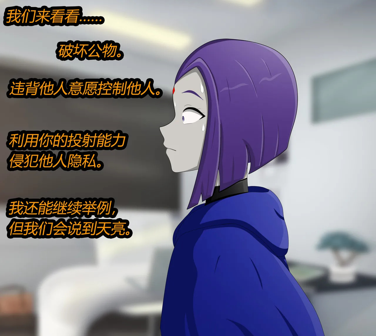 RUBBER ABYSS（有条色狼汉化） page 9 full