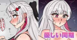 [テフル] 優しい同期 (にじさんじ)