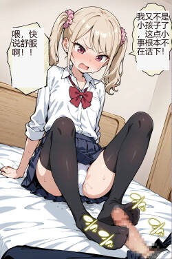 【自翻译】惩罚姐妹花【预览】