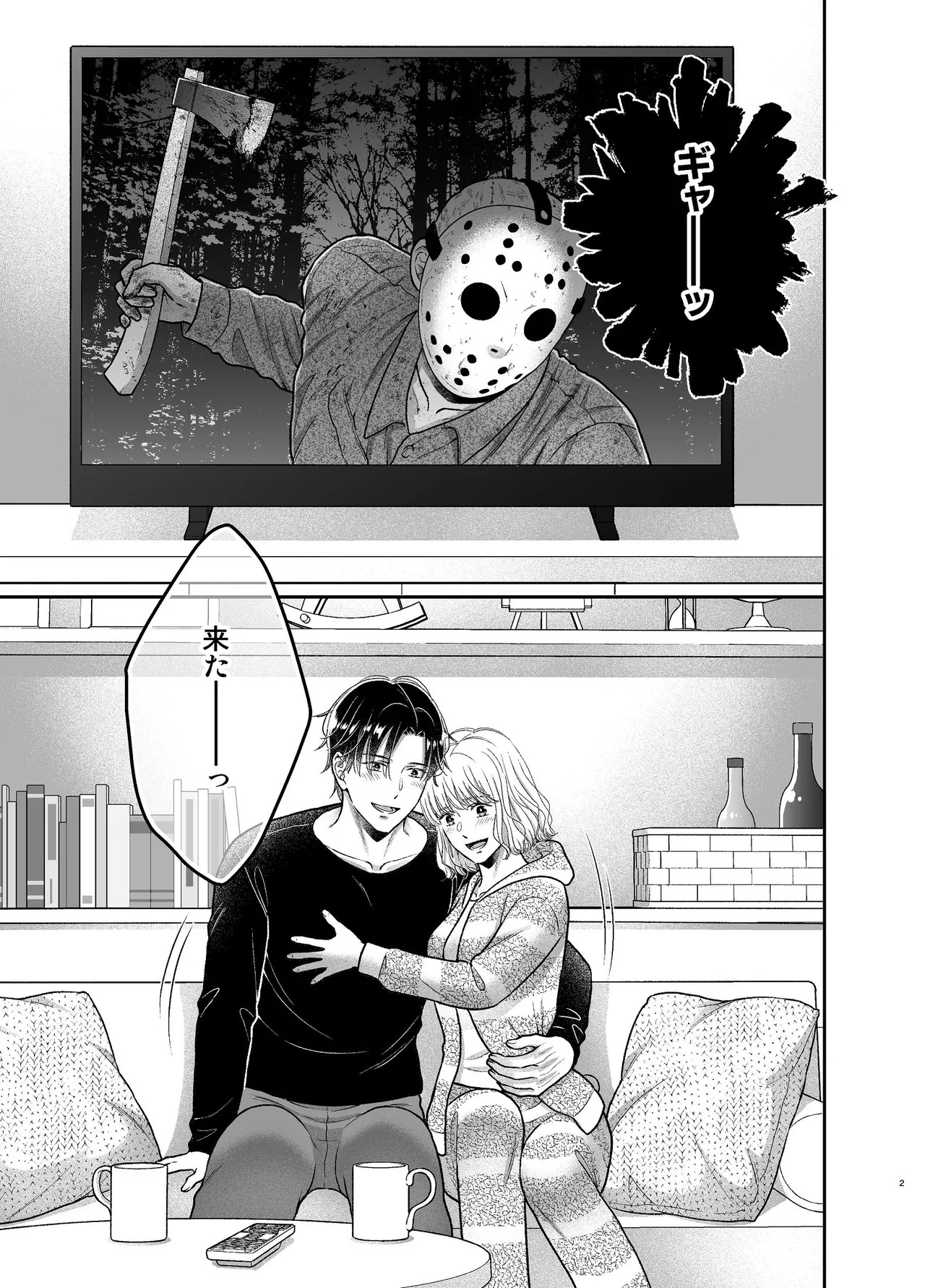 性感帯を教えてあげる～入れ替わり媚薬でセックスレス解消します～ page 3 full