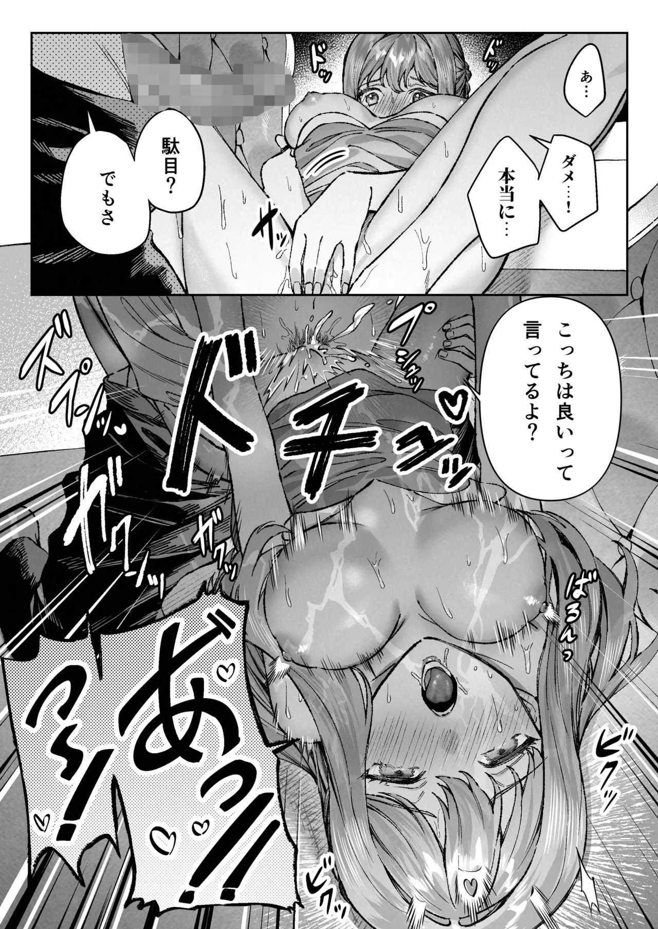 苦手だった同級生と堕ちる秘密の職場ラブ page 4 full