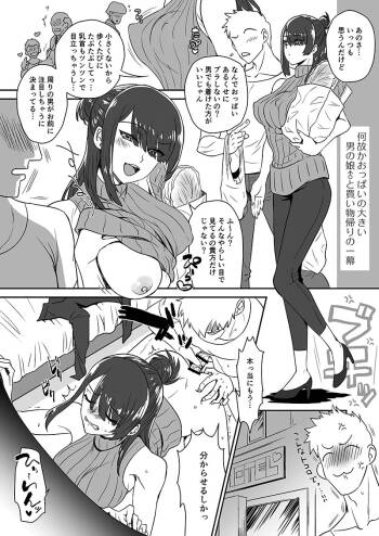 Skeb Client OC cover