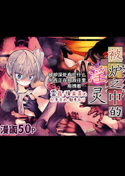 炬燵の中の淫霊 | 被炉之中的淫灵