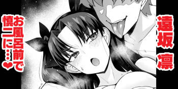 Tōsakarin, opuro mae de Shinji ni…❤ cover