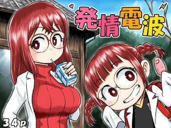 Hatsujou Denpa cover