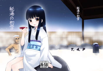 Hitou no Hatsuyuki cover