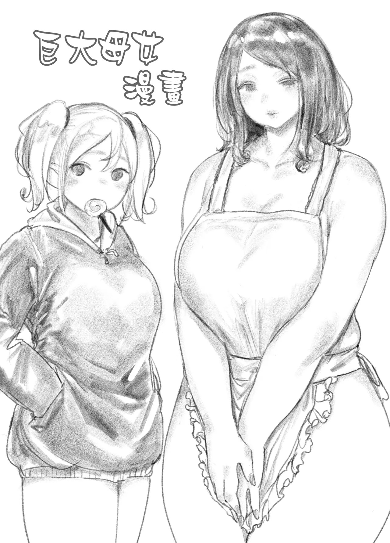 Kyodai Oyako page 2 full