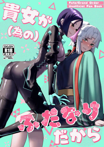 Anata gafutanari dakara cover