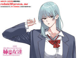 Nani o Kangaeteru no ka Imaichi Wakaran Ane no Tomodachi