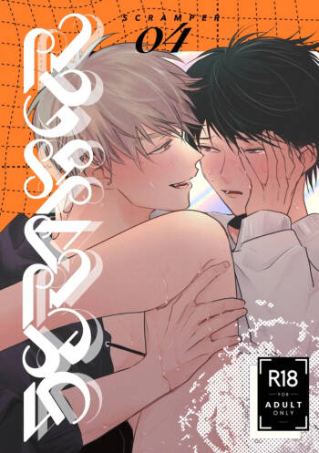 SCRAMPER4 cover