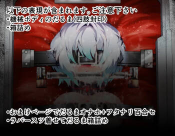 The captured android is carried away without being able to move his arms or legs END cover