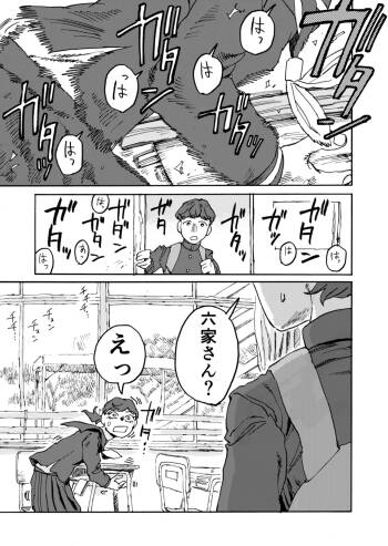 Yomikiri Manga "Koshi no Uwa Nuri" cover