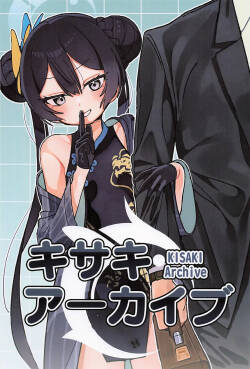 (COMIC1☆26) [Arisu24 (Jeomo)] Kisaki Archive (Blue Archive)
