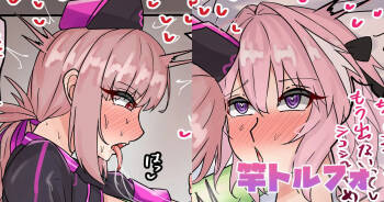 竿トルフォ cover