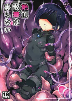 (C103) [Tomoshibiya Koubou (Tomoshibi Hidekazu)] Zecchou Sange wa Minoranai