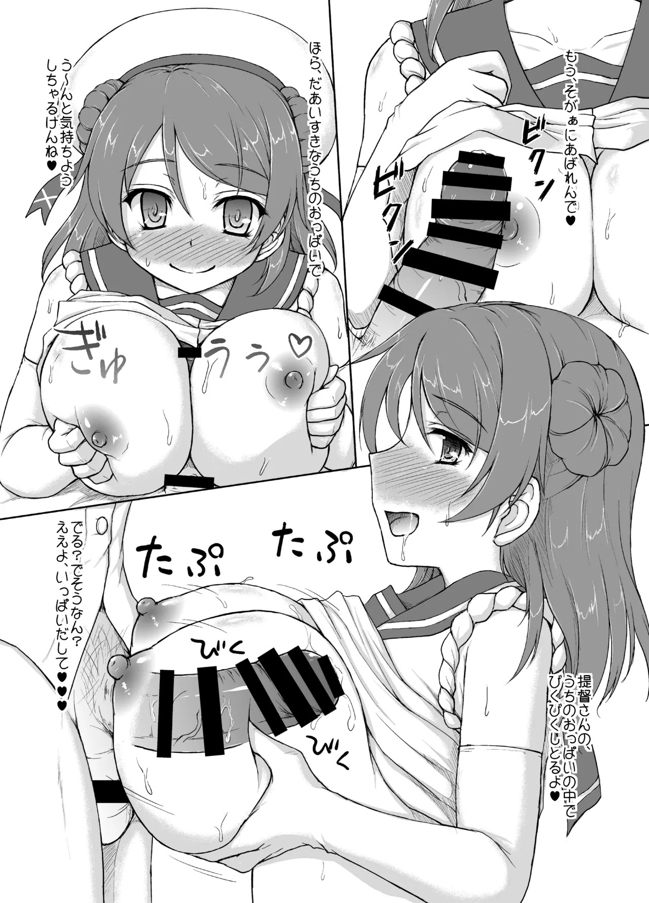 Ichiban Youna Tsuma ga Niau Kuchikukan page 5 full