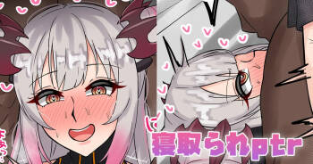 寝取られptr cover