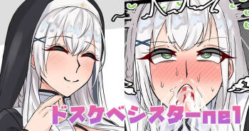 ドスケベシスターnel cover