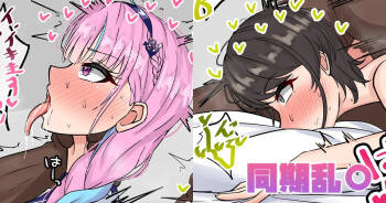同期乱〇 cover