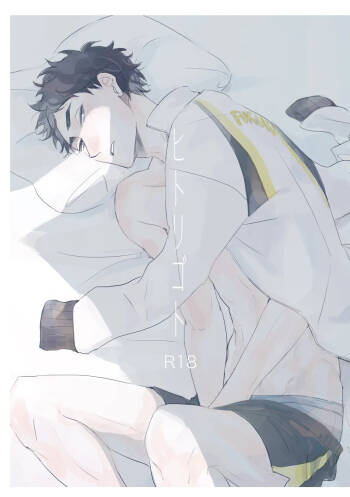 ヒトリゴト cover