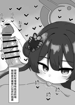 [Parapara] Ryuuge Kisaki (Blue Archive)[Chinese][藍人個人機翻]