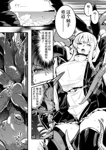 Mamono no Shokushu ni Karame Torare, Muriyari Bonyuu o Shiborareru Kaikan ni Nigedasu Koto mo Kangae Rarenaku Natte Iku Boukensha-chan cover