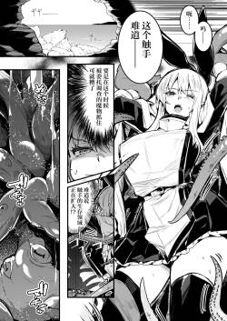 [Lefthand] Mamono no Shokushu ni Karame Torare, Muriyari Bonyuu o Shiborareru Kaikan ni Nigedasu Koto mo Kangae Rarenaku Natte Iku Boukensha-chan [Chinese] [紫藤汉化组]