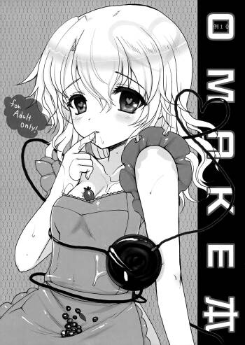 Rei 10 OMAKE Hon cover