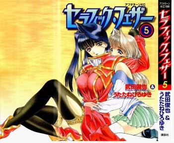Seraphic Feather 05 cover