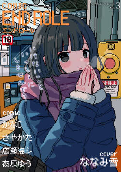 [Anthology] comic End Roll Vol.3