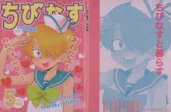 ちびなす 5月号