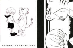 なにかいいことないかこねこちゃん