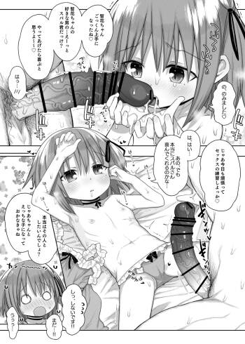 Tomoka-chan cover