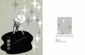 一番星 cover