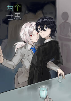 [剑轩辕7]《两个世界》