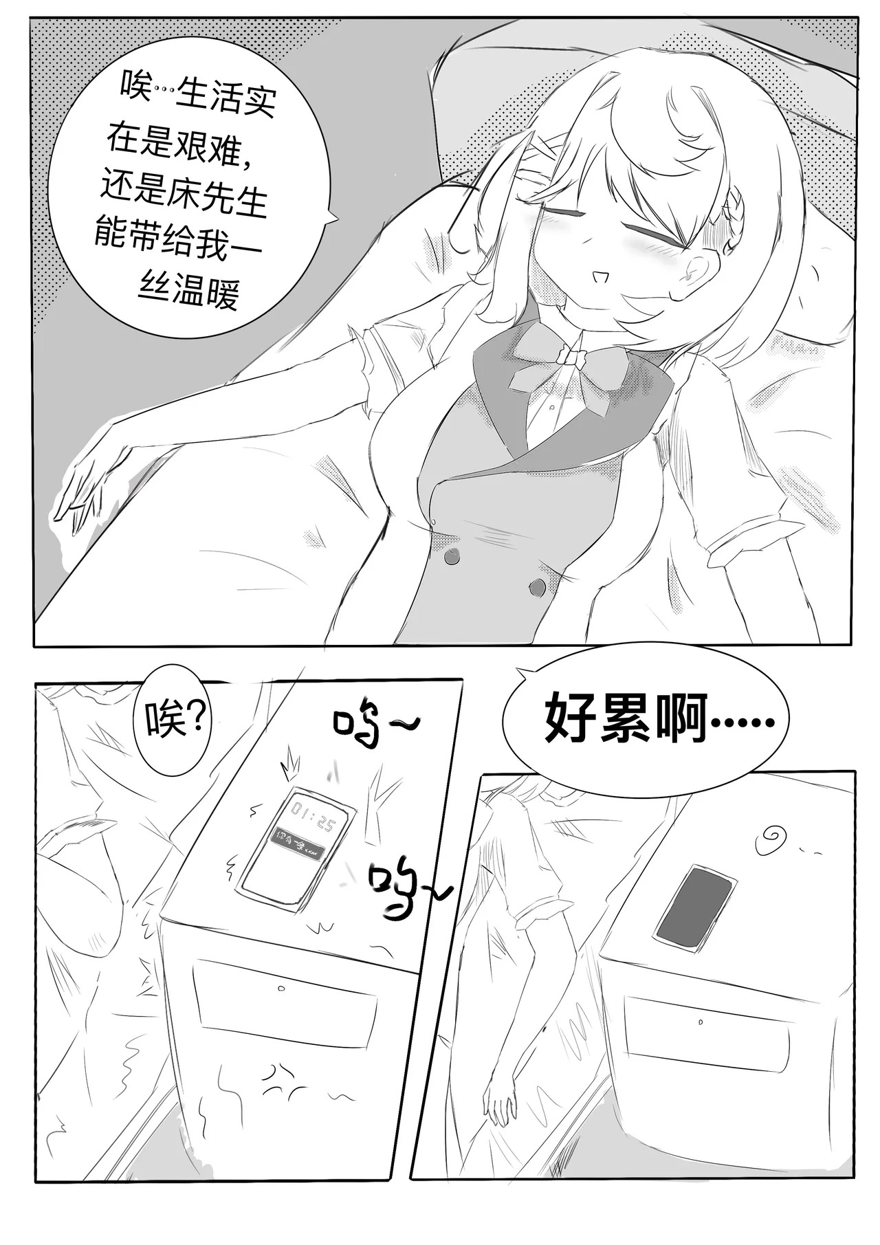 西丝特的粉丝见面会（37p） page 2 full
