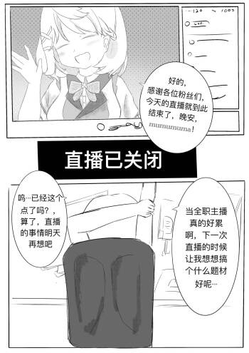 西丝特的粉丝见面会（37p） cover