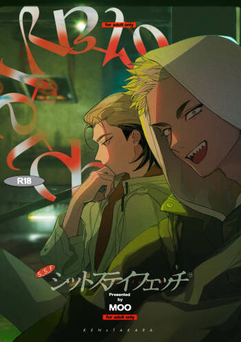 Shitto sutei fetchi cover