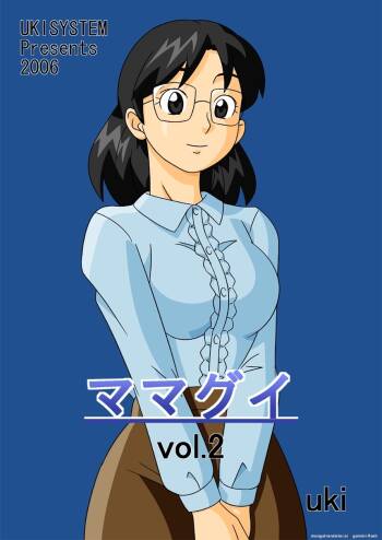 Mamagui Vol. 2 cover