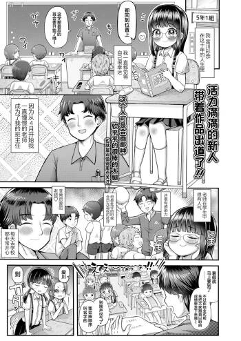 请用名字呼唤我 cover