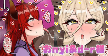 おnyi&d-r様 cover