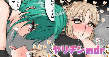 ヤリチンmdr cover