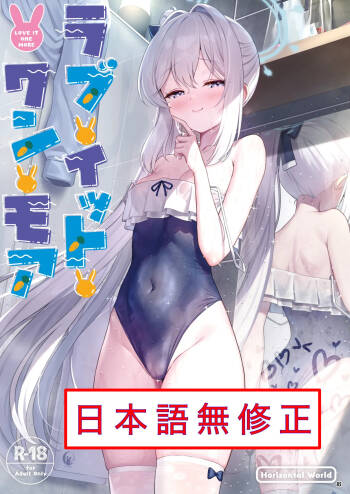 Love It One More cover