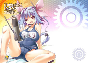 Iku-chan to Ikuiku suru Hon cover