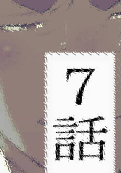 [Okyaaa] The Fathers’ Hidden Secret [제7화] {JP} [English] [LKK•Scans]