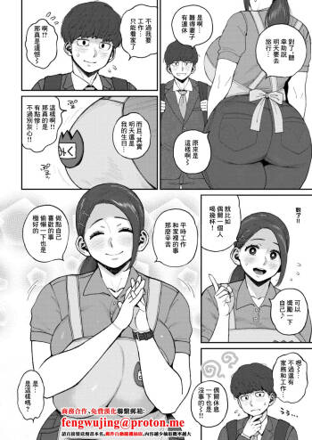 みく先生とのお約束 cover