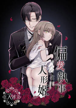 Henai Shitsuji to Ningyo-hime