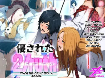 invaded 2ruth  - ikiri idol warase guidance cover