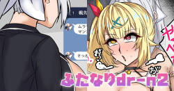 [テフル] ふたなりdr-n2 (にじさんじ)