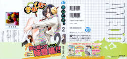 Ane Doki! 第02巻